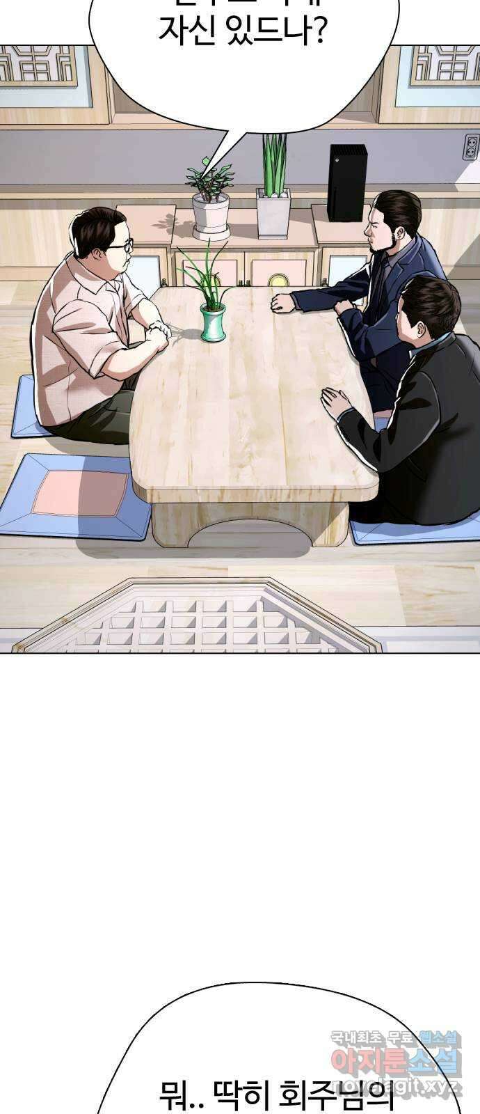 간첩 18세 44화 진행시켜 6