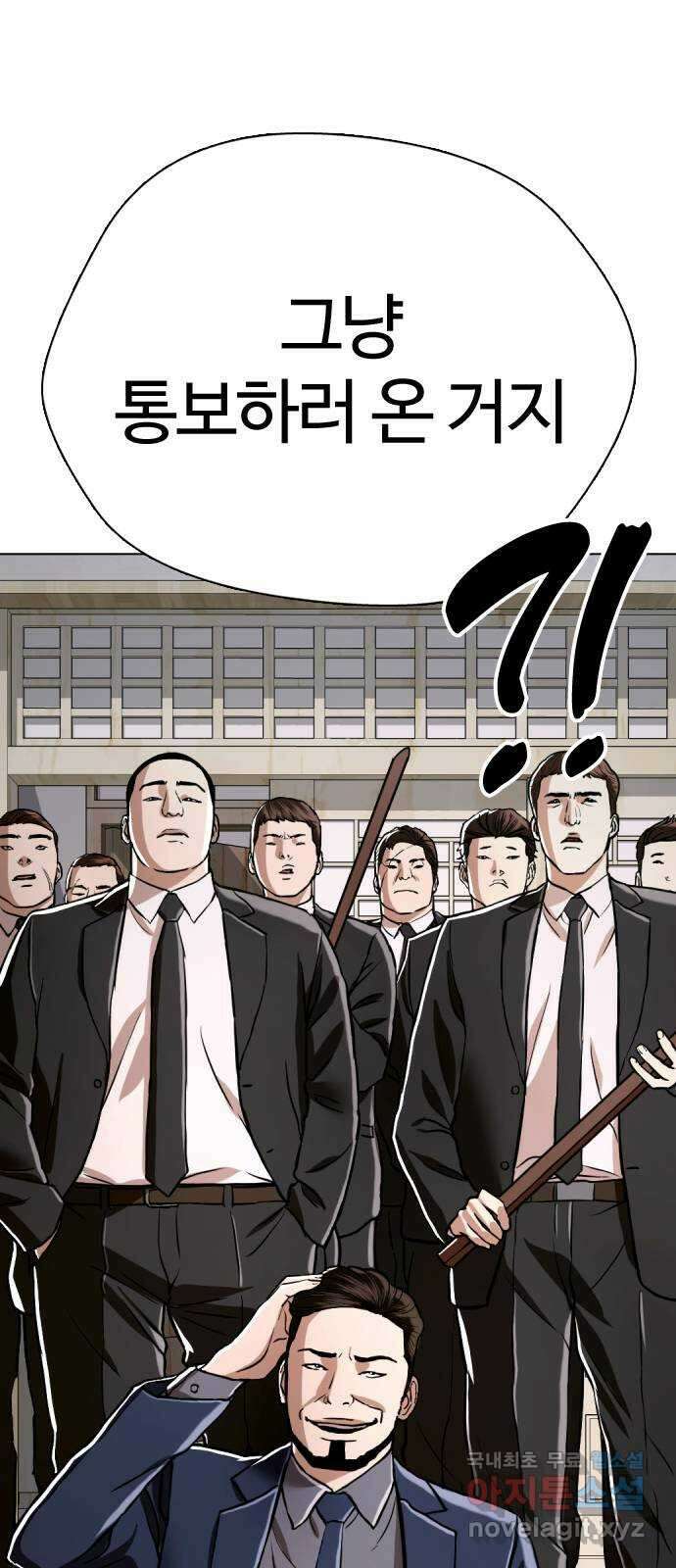 간첩 18세 44화 진행시켜 8