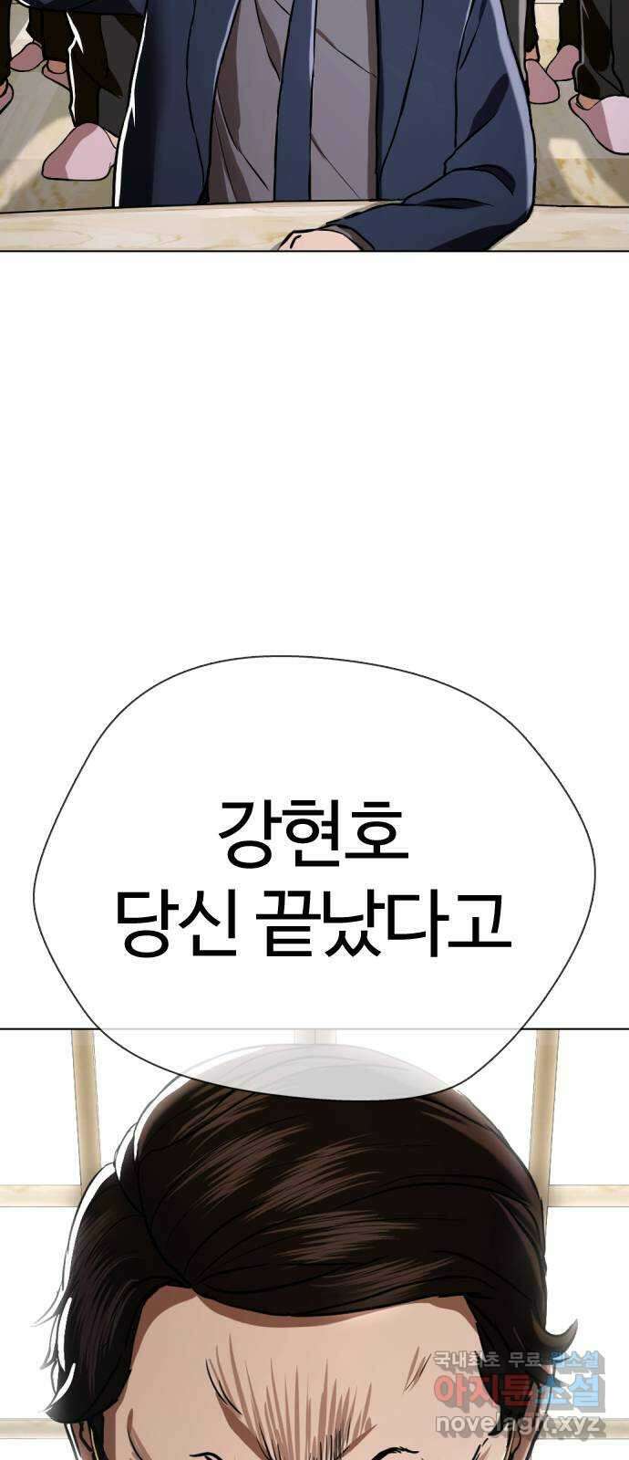 간첩 18세 44화 진행시켜 9