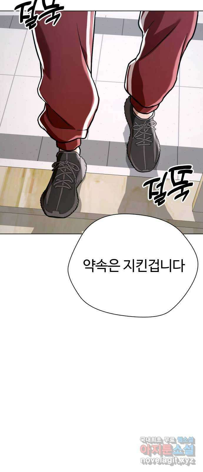 간첩 18세 44화 진행시켜 14