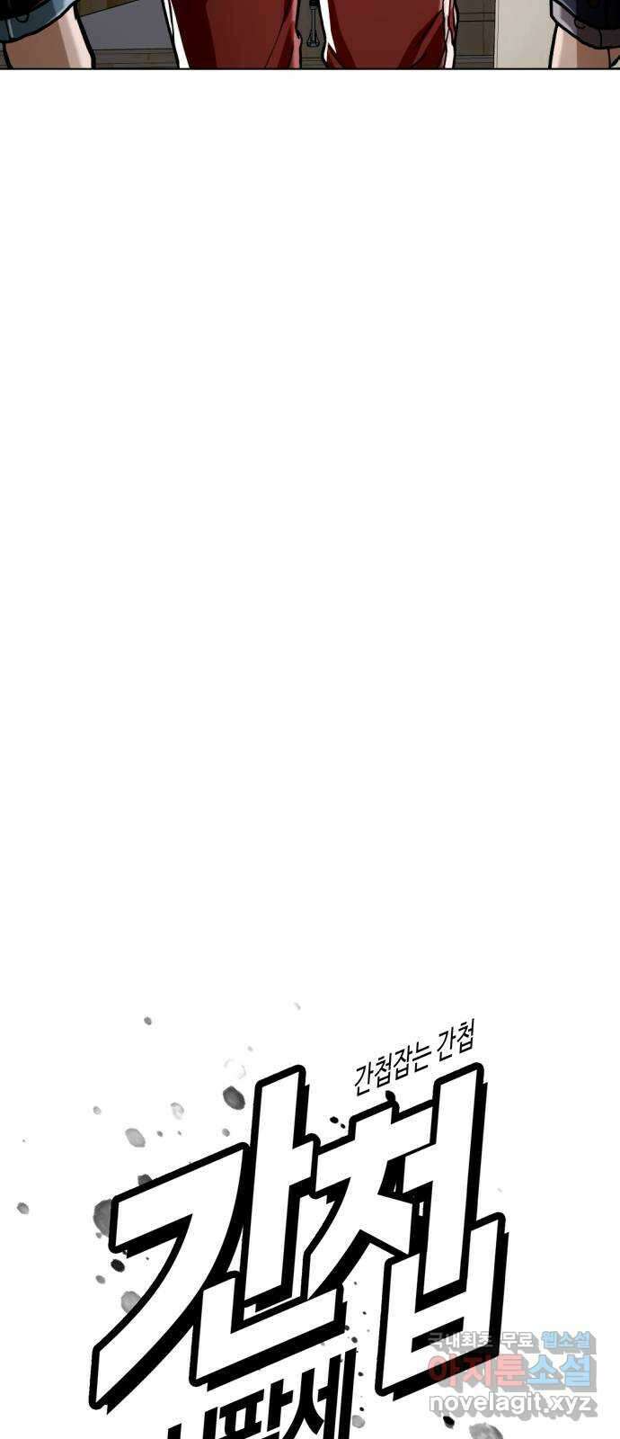 간첩 18세 44화 진행시켜 17
