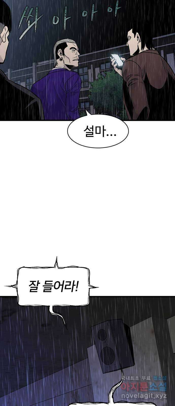 미나 이퀄 63화 12