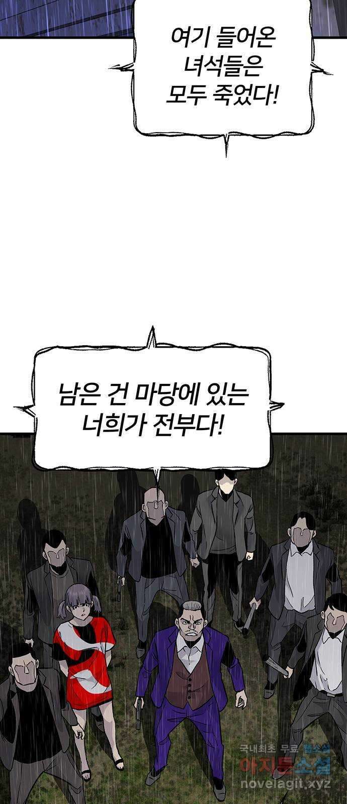 미나 이퀄 63화 13