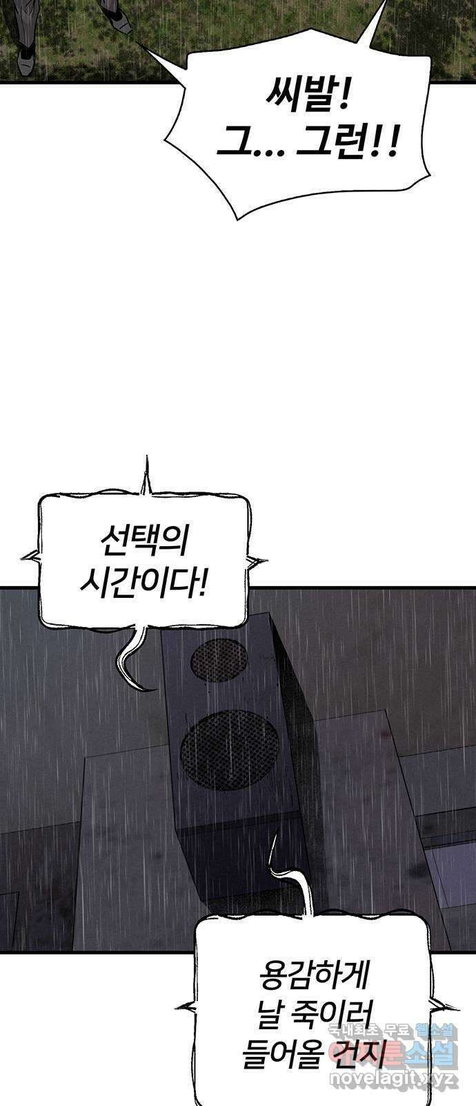 미나 이퀄 63화 14