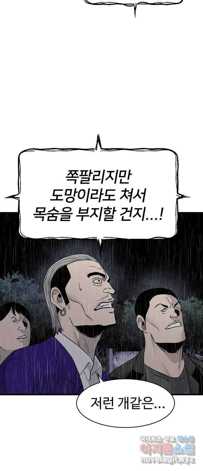 미나 이퀄 63화 15