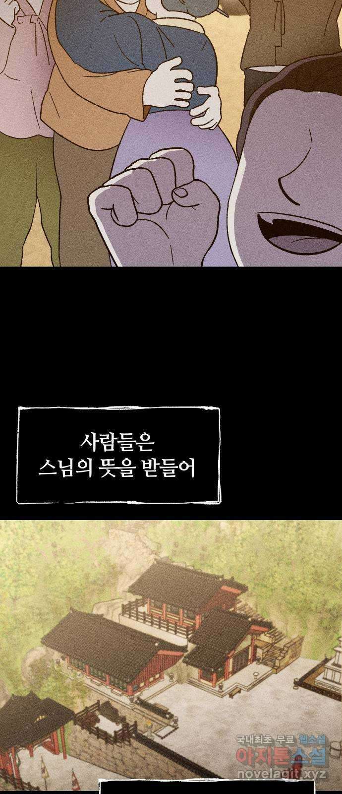 봐선 안되는 것 45화 가선 안되는 곳 (3) 3