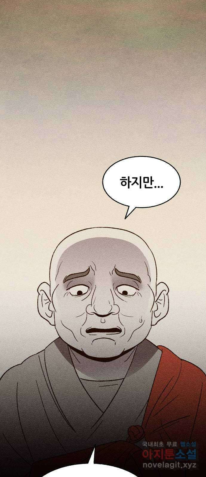 봐선 안되는 것 45화 가선 안되는 곳 (3) 5