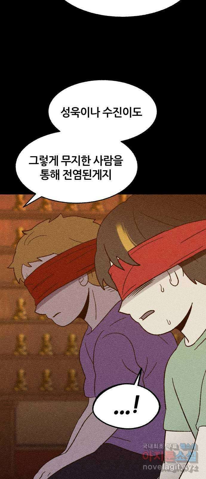 봐선 안되는 것 45화 가선 안되는 곳 (3) 7