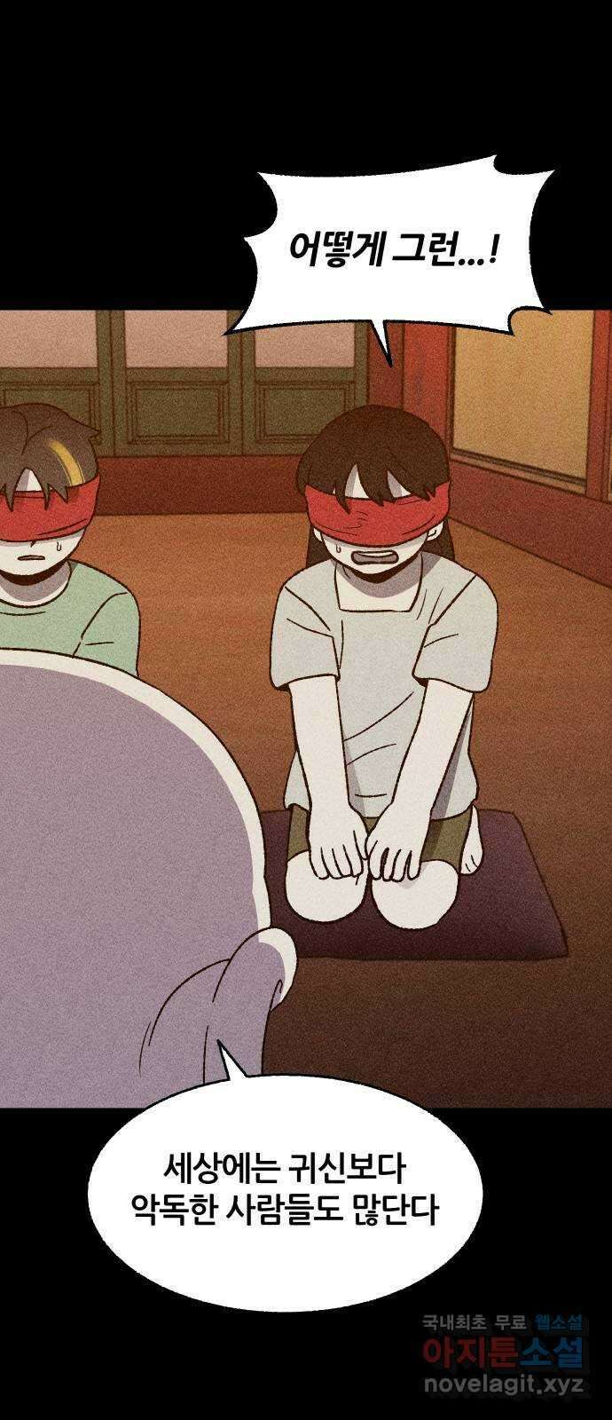 봐선 안되는 것 45화 가선 안되는 곳 (3) 10