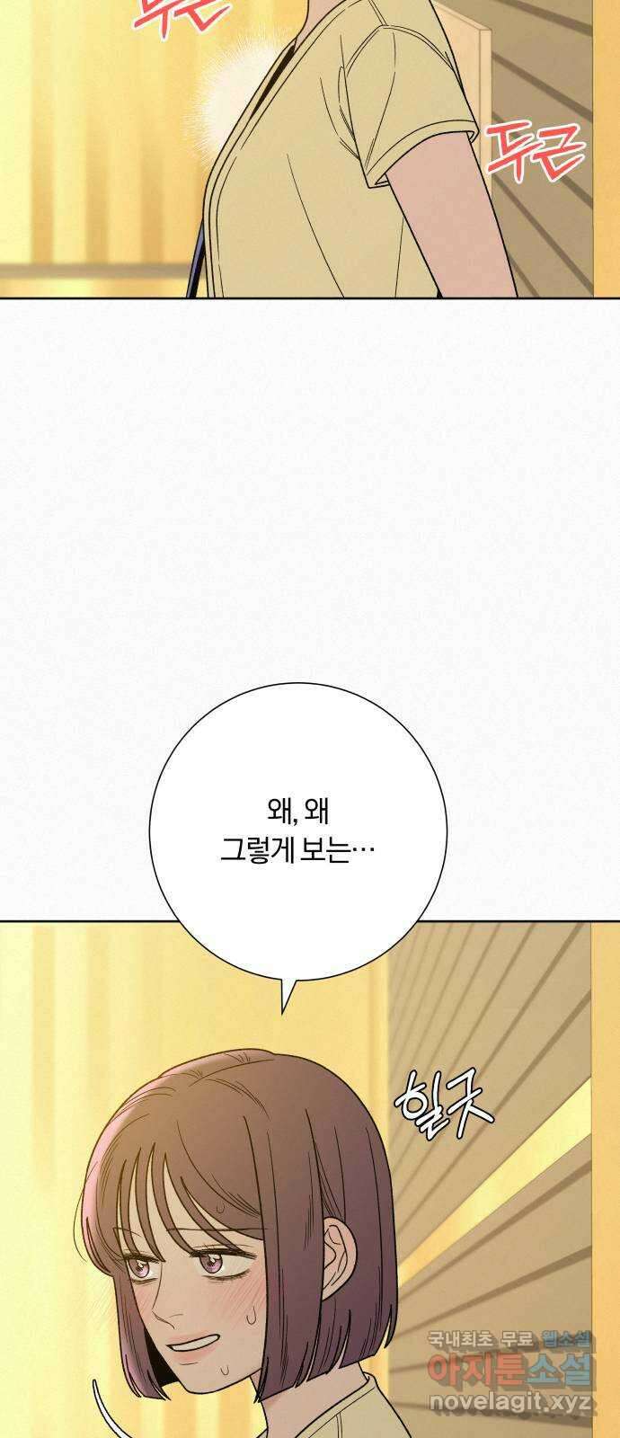 작전명 순정 62화 4