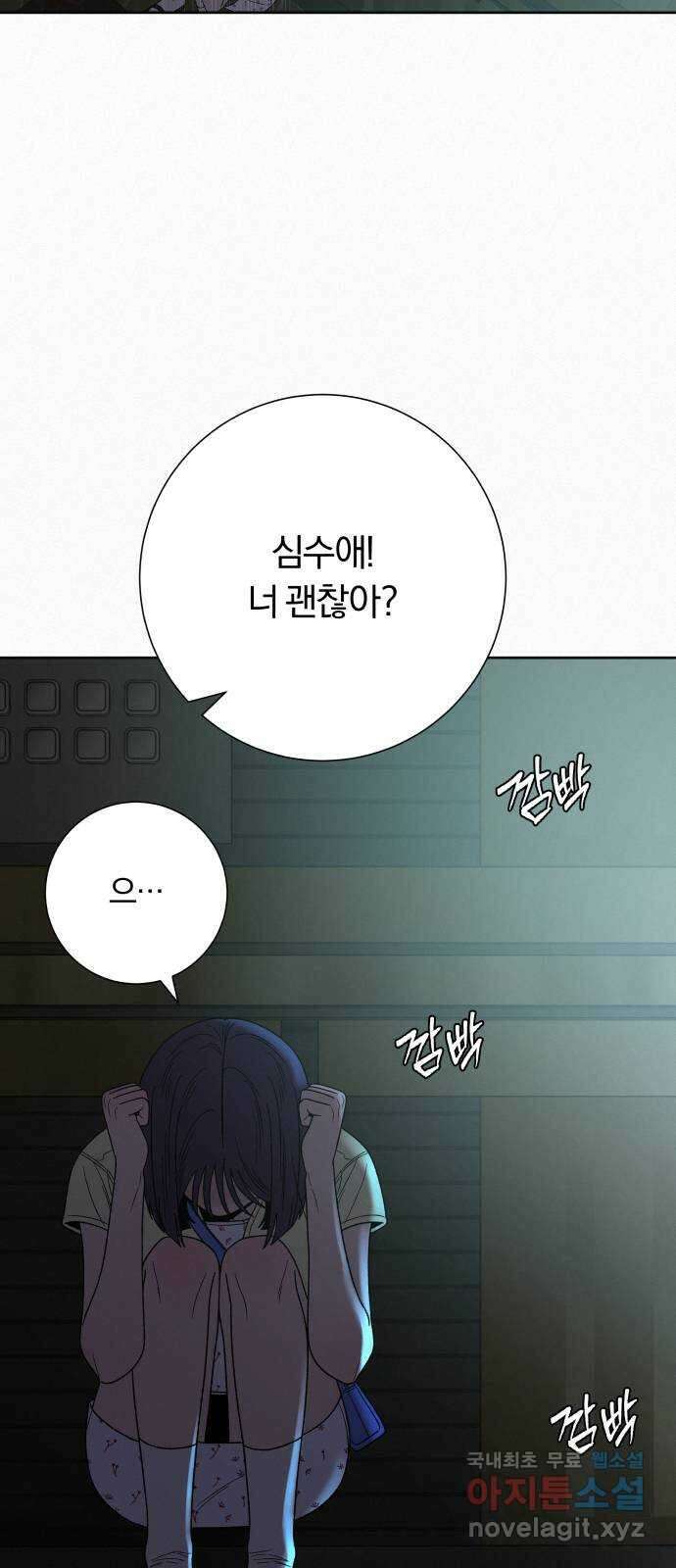 작전명 순정 62화 7