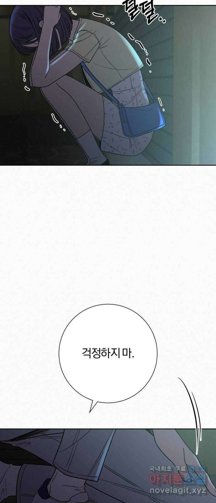 작전명 순정 62화 14
