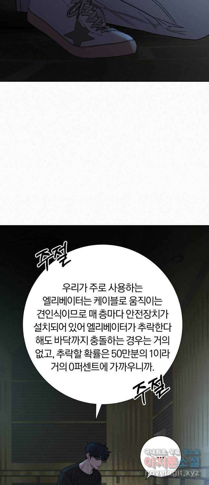 작전명 순정 62화 15