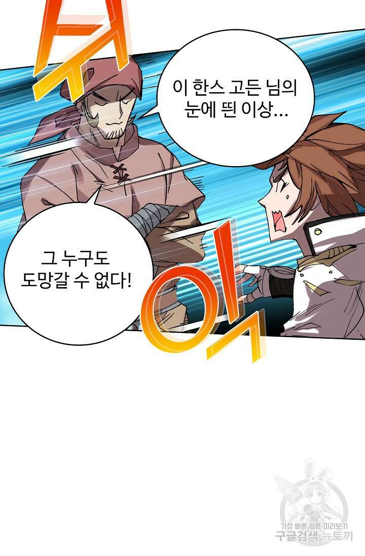 기초 만렙 김대찬 104화 4