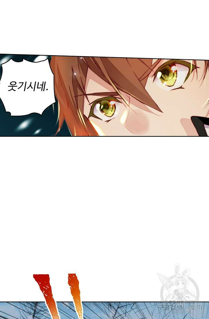 기초 만렙 김대찬 104화 5
