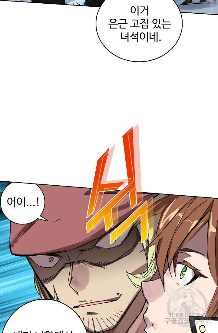 기초 만렙 김대찬 104화 7