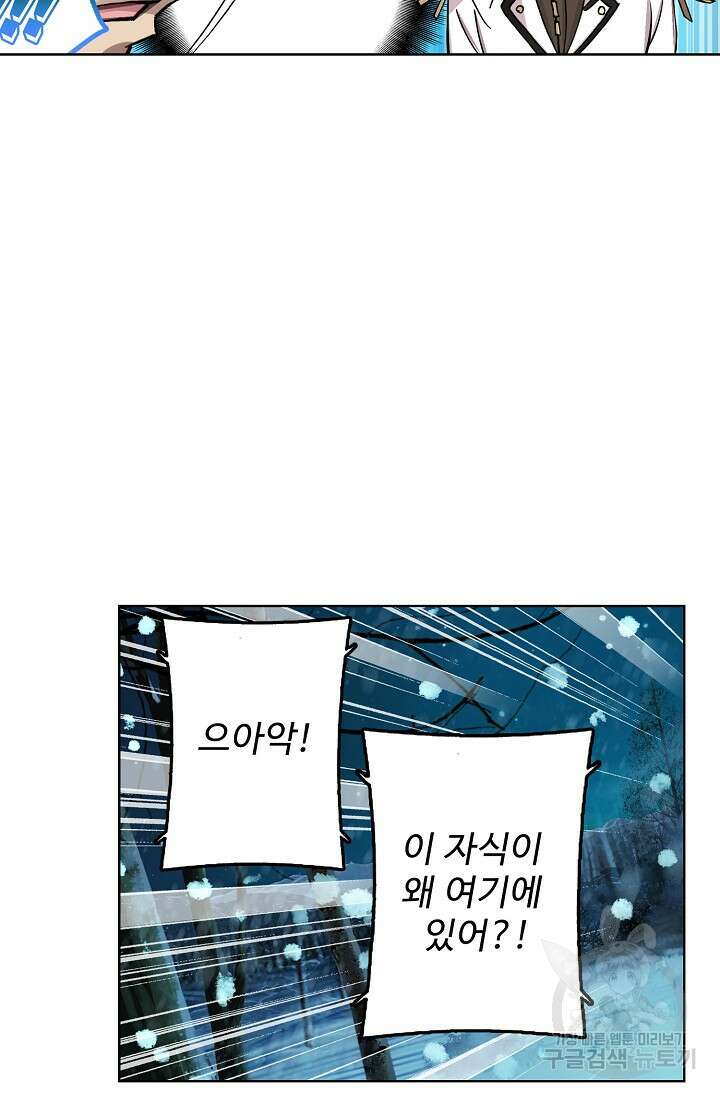 기초 만렙 김대찬 104화 9