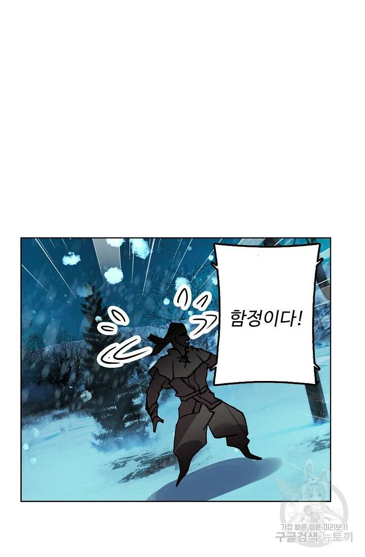 기초 만렙 김대찬 104화 10