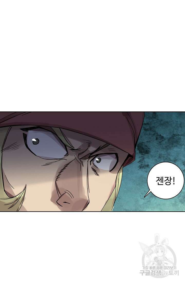 기초 만렙 김대찬 104화 11