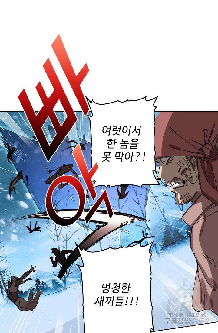기초 만렙 김대찬 104화 12