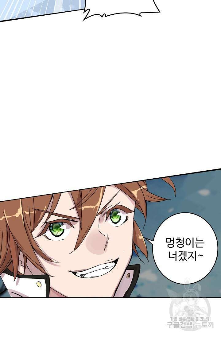 기초 만렙 김대찬 104화 13