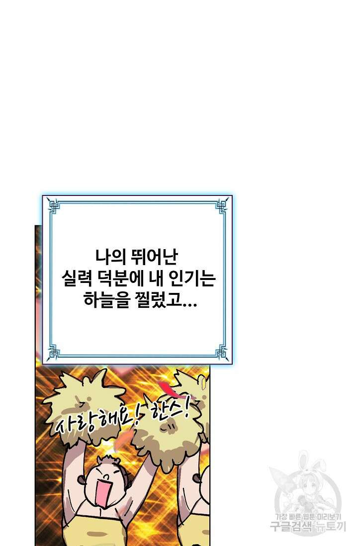 기초 만렙 김대찬 104화 15