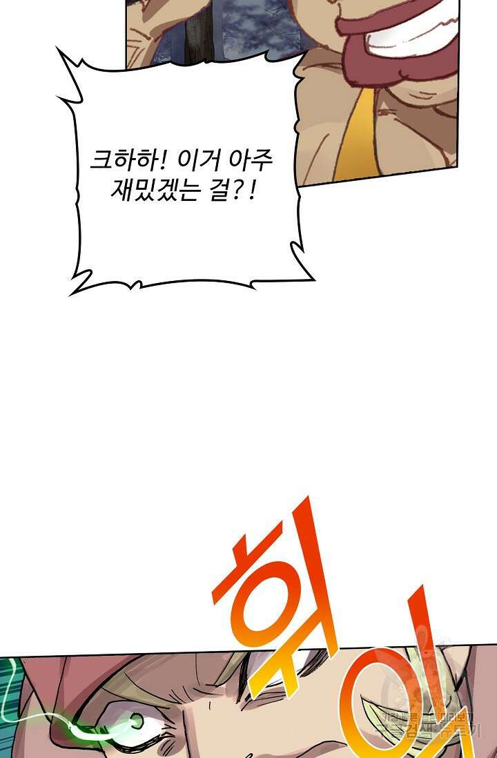 기초 만렙 김대찬 104화 21