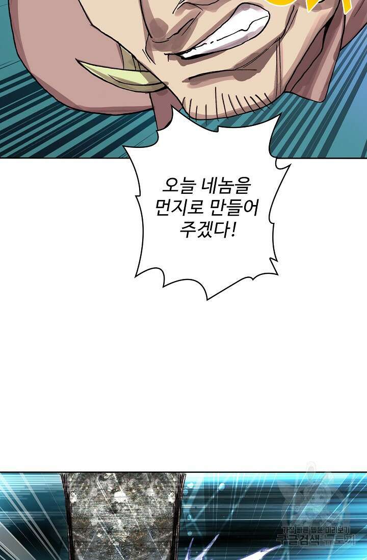 기초 만렙 김대찬 104화 22