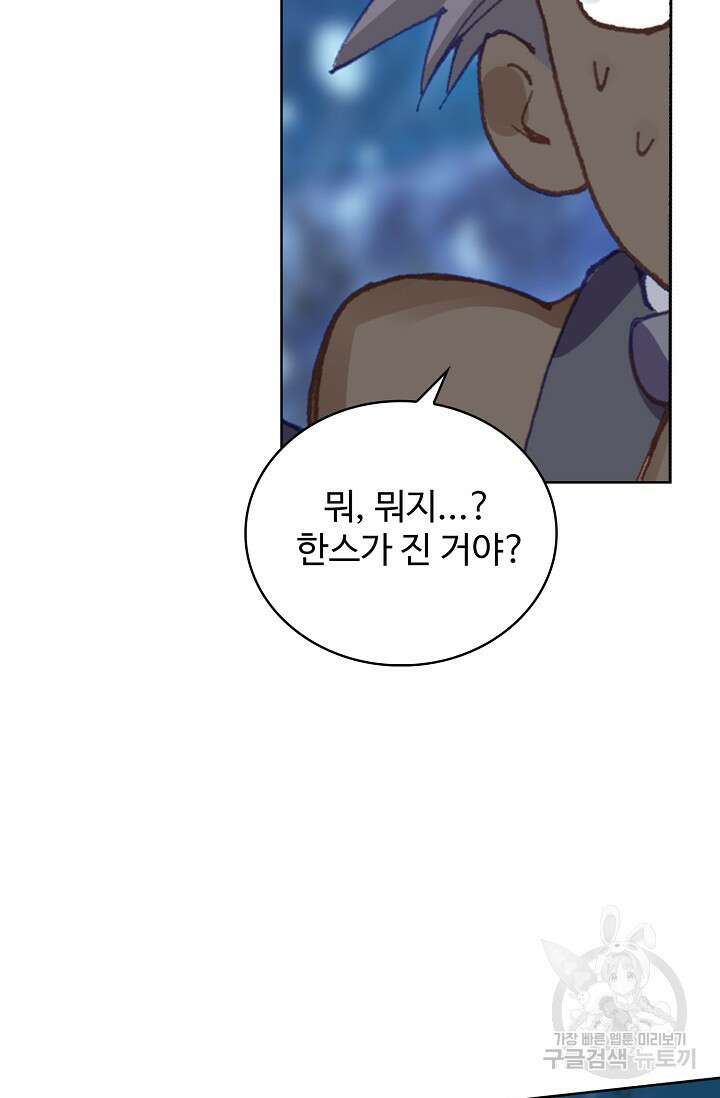 기초 만렙 김대찬 104화 26