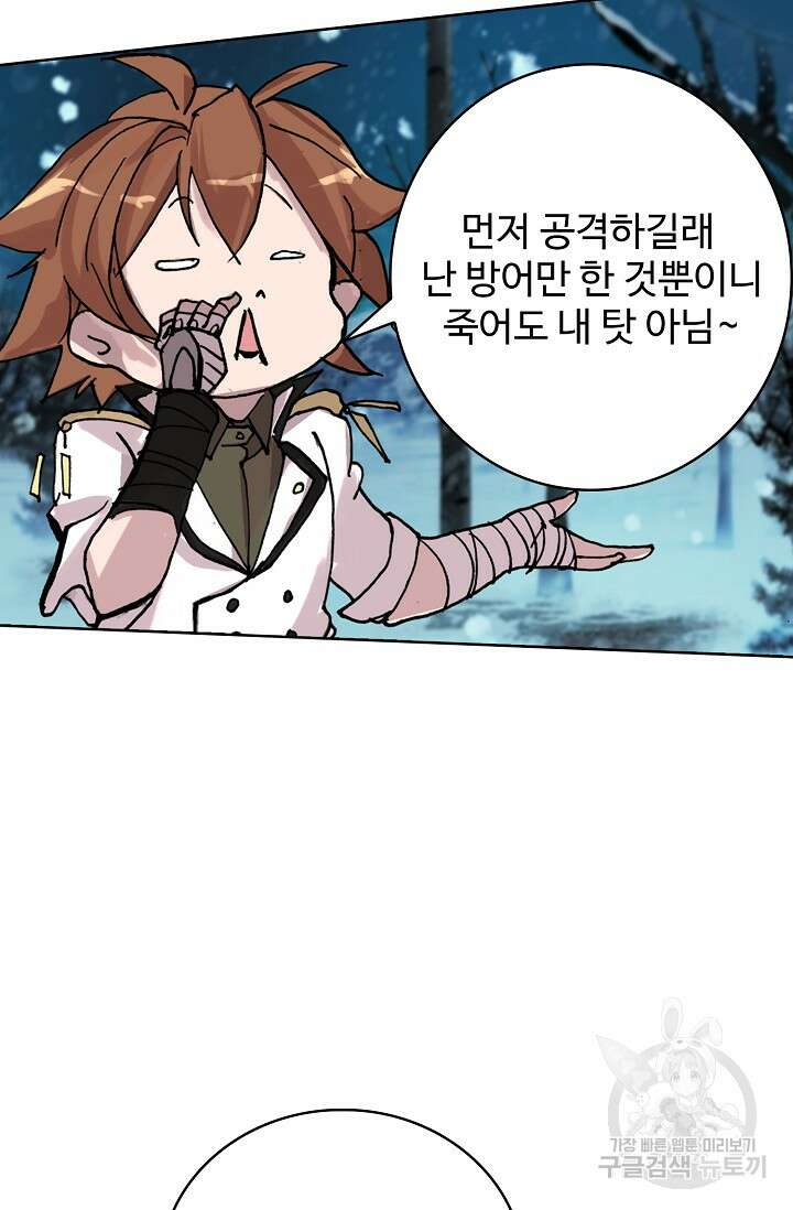 기초 만렙 김대찬 104화 27