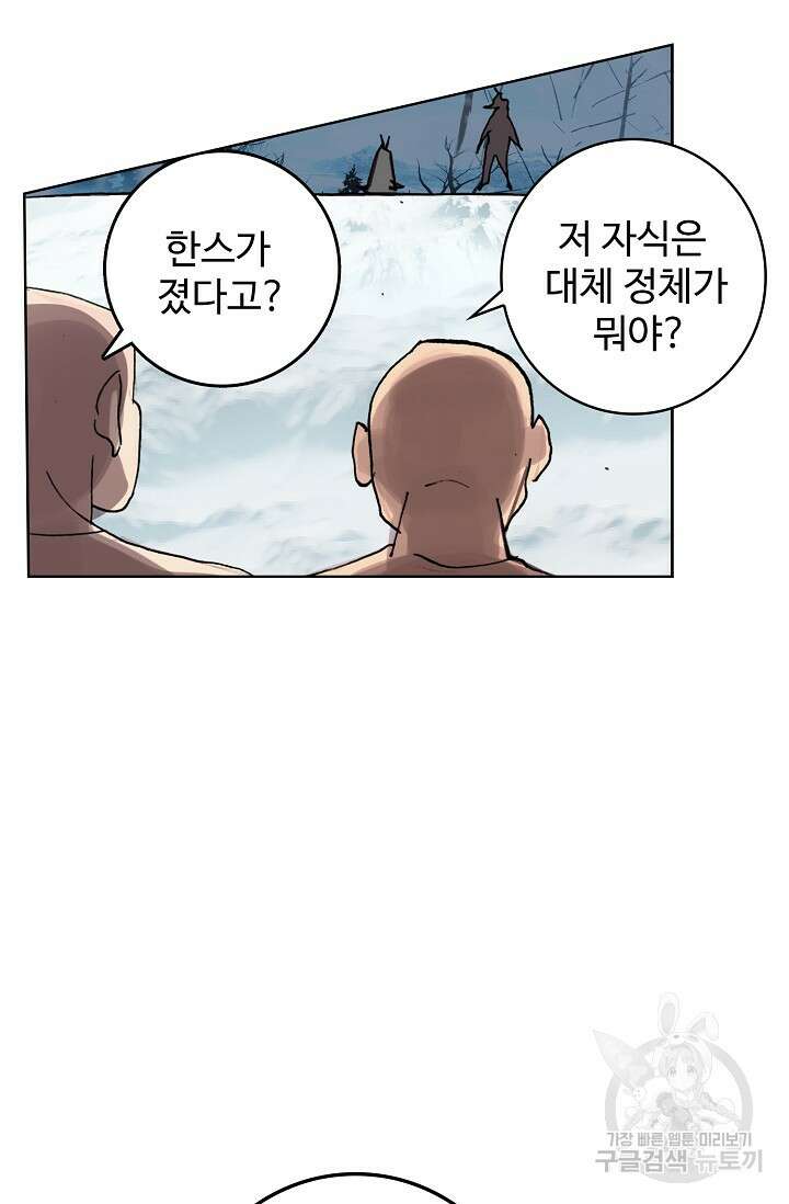기초 만렙 김대찬 104화 29