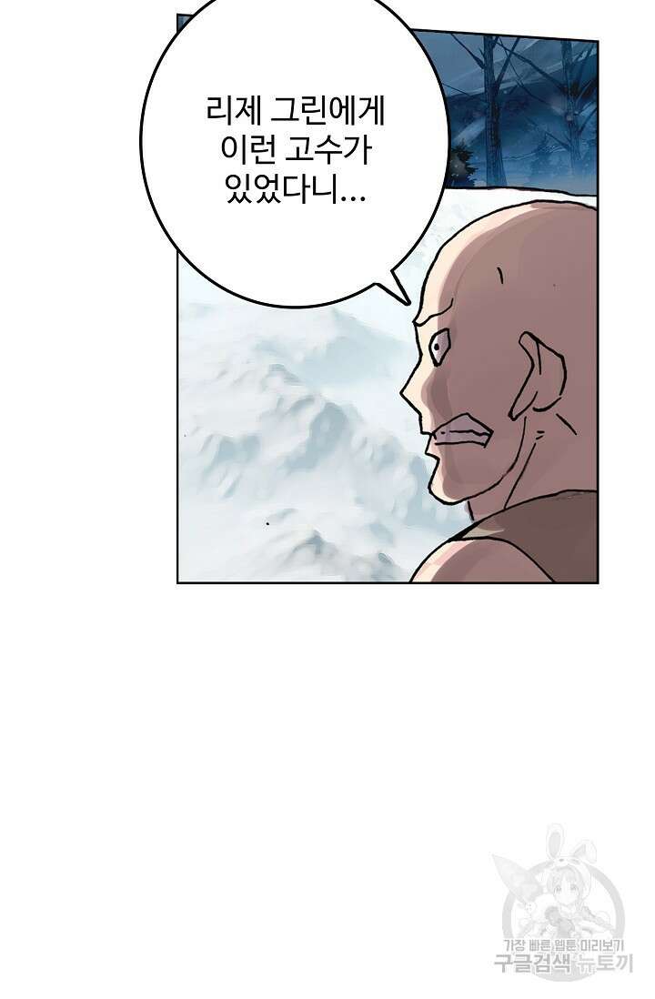 기초 만렙 김대찬 104화 30