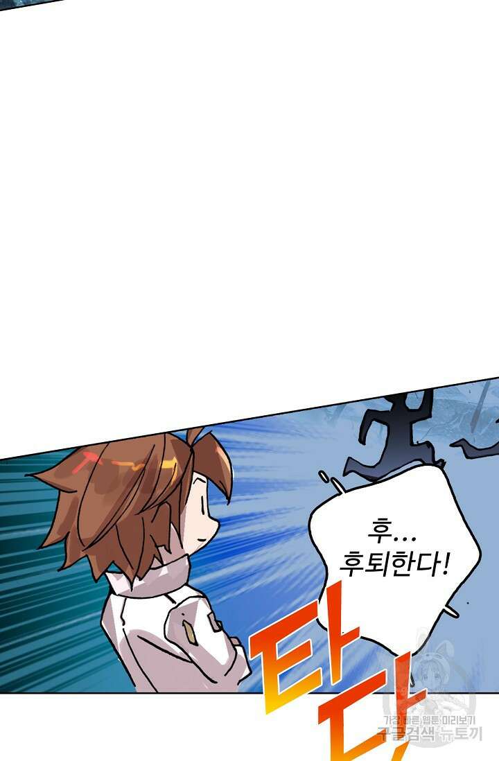 기초 만렙 김대찬 104화 35