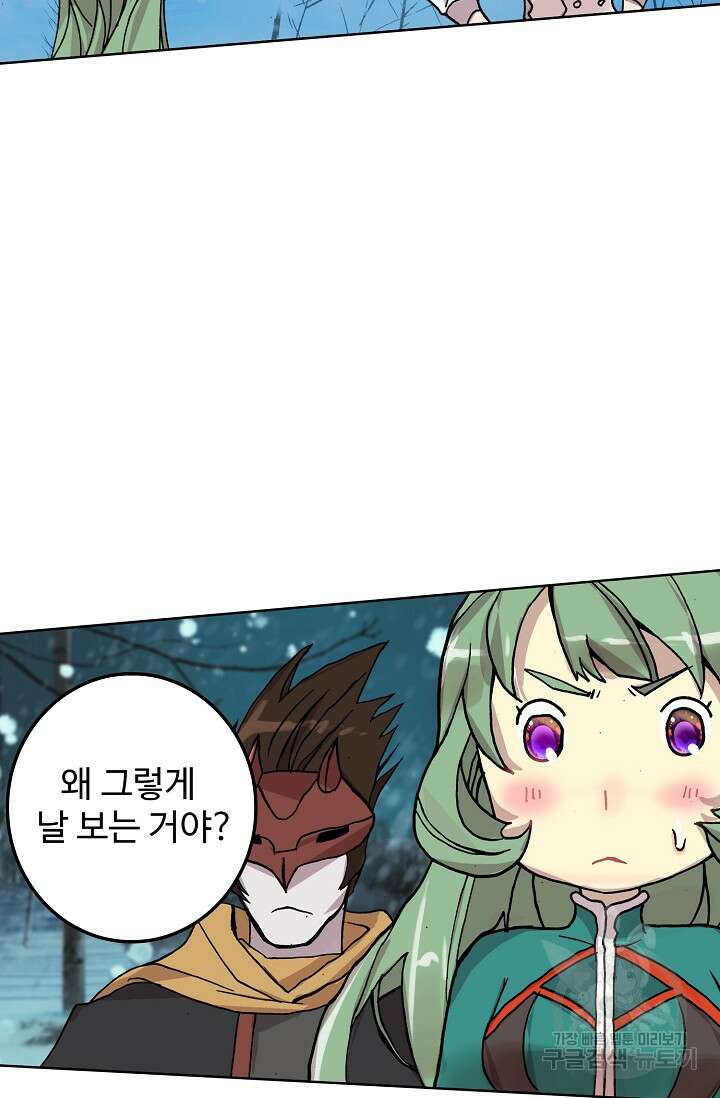 기초 만렙 김대찬 104화 38