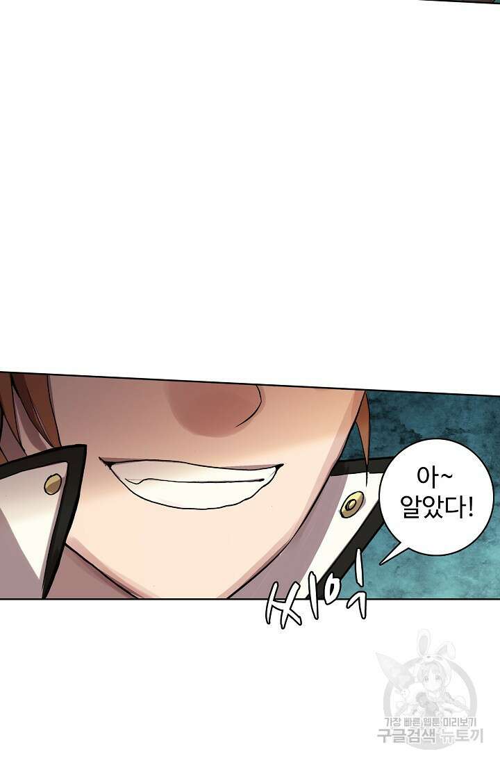 기초 만렙 김대찬 104화 39