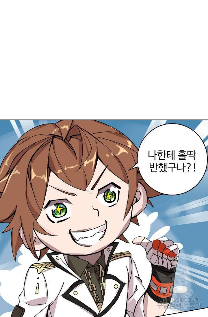 기초 만렙 김대찬 104화 40