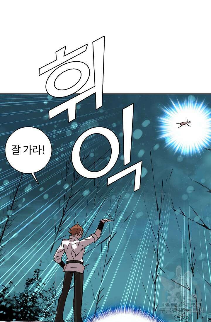 기초 만렙 김대찬 104화 48