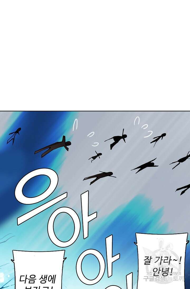 기초 만렙 김대찬 104화 50