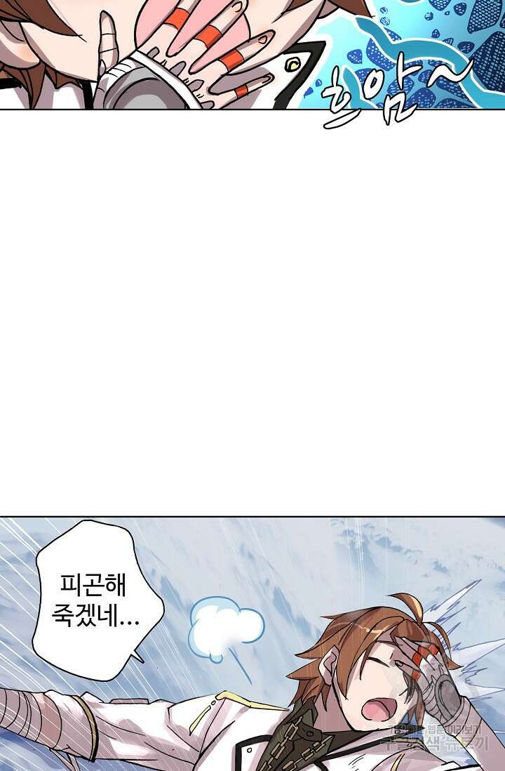 기초 만렙 김대찬 104화 52