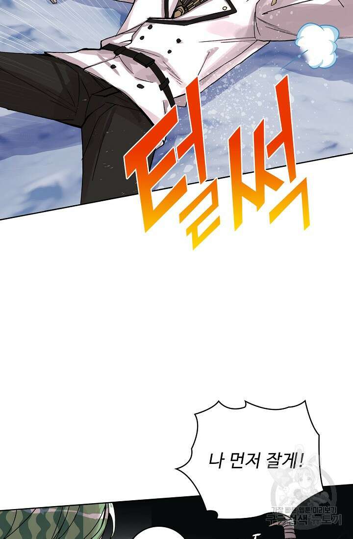 기초 만렙 김대찬 104화 53