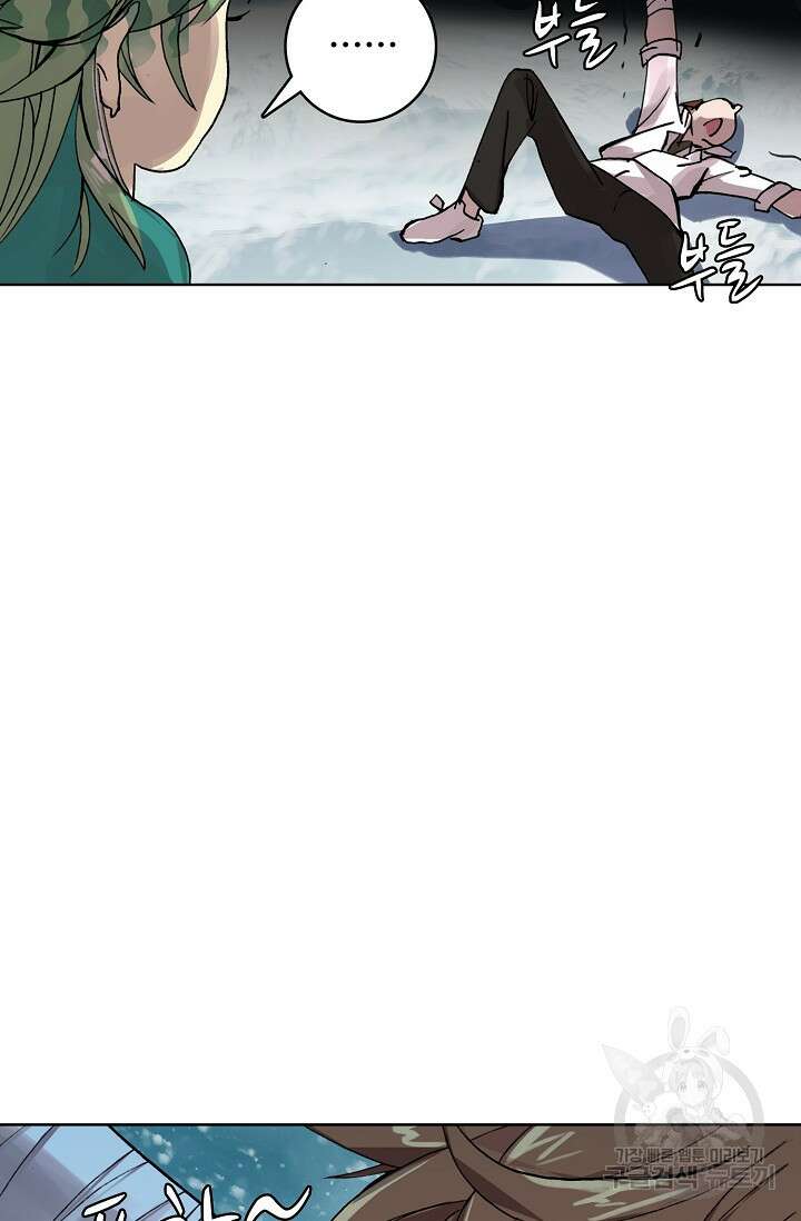기초 만렙 김대찬 104화 54