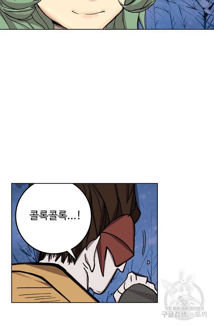 기초 만렙 김대찬 104화 58