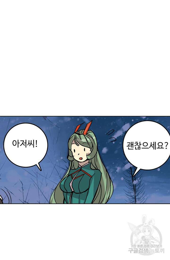 기초 만렙 김대찬 104화 59