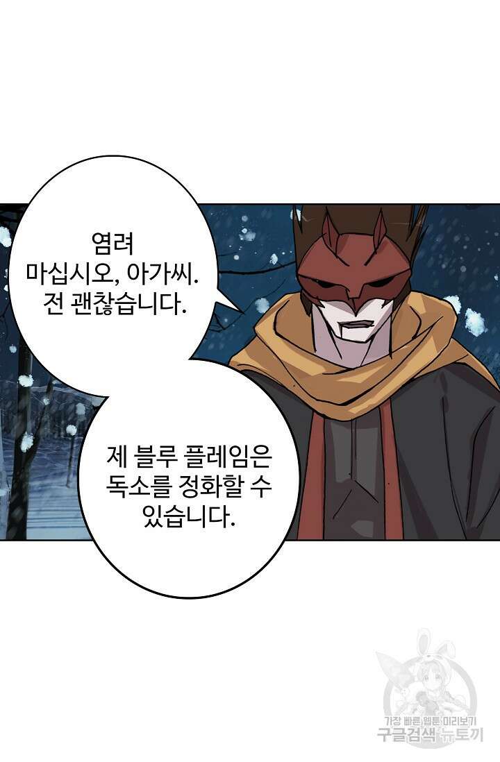 기초 만렙 김대찬 104화 60