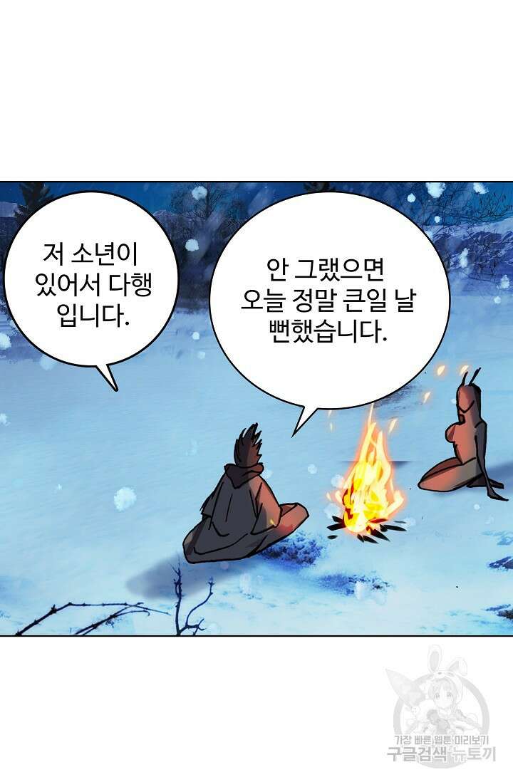 기초 만렙 김대찬 104화 61
