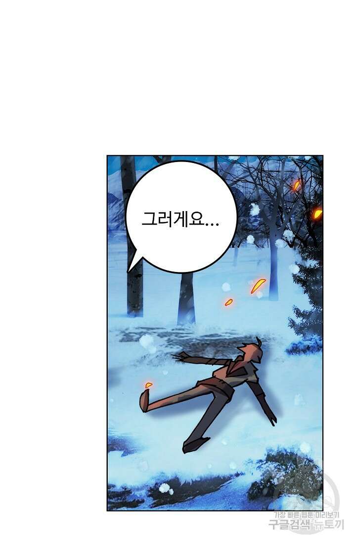 기초 만렙 김대찬 104화 62