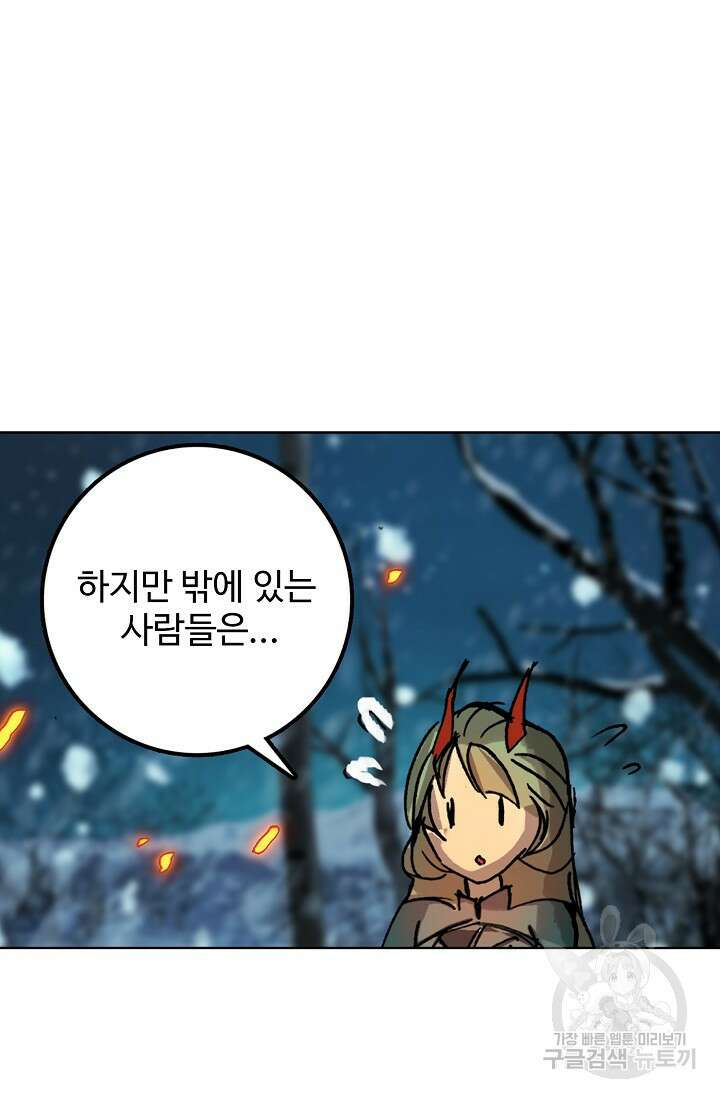 기초 만렙 김대찬 104화 64