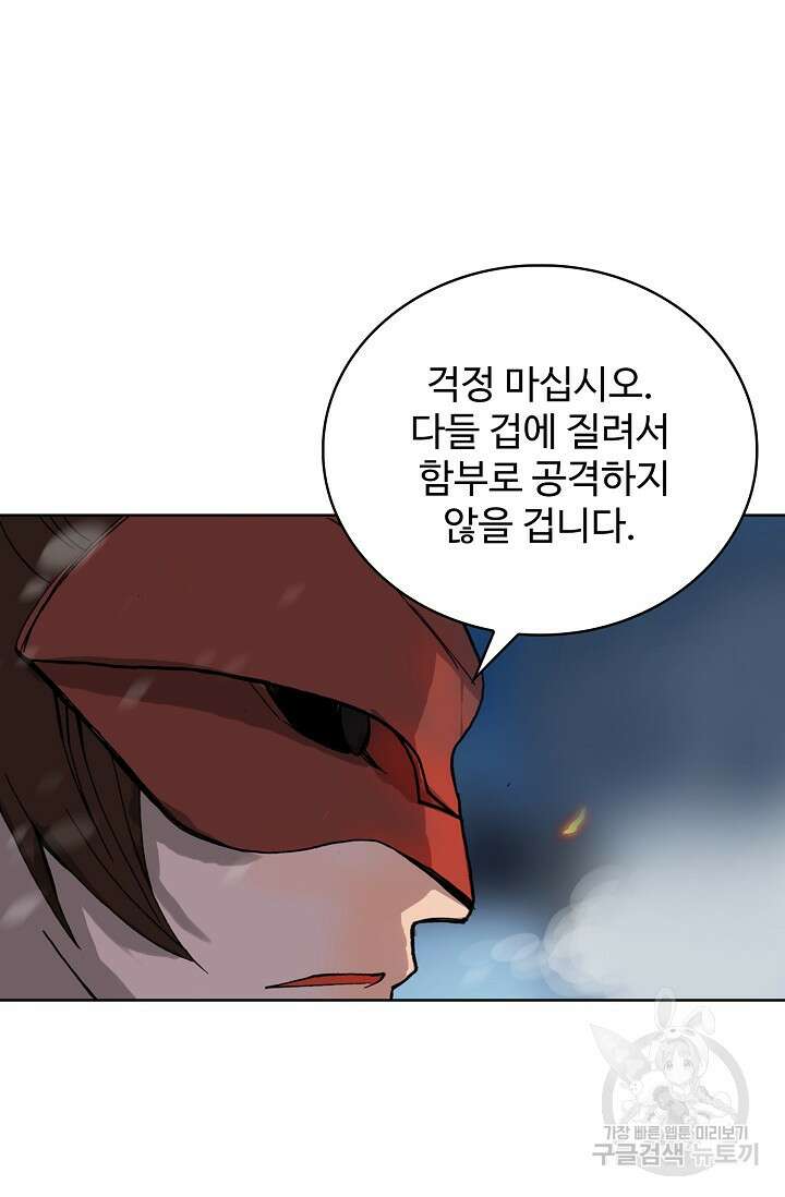 기초 만렙 김대찬 104화 65
