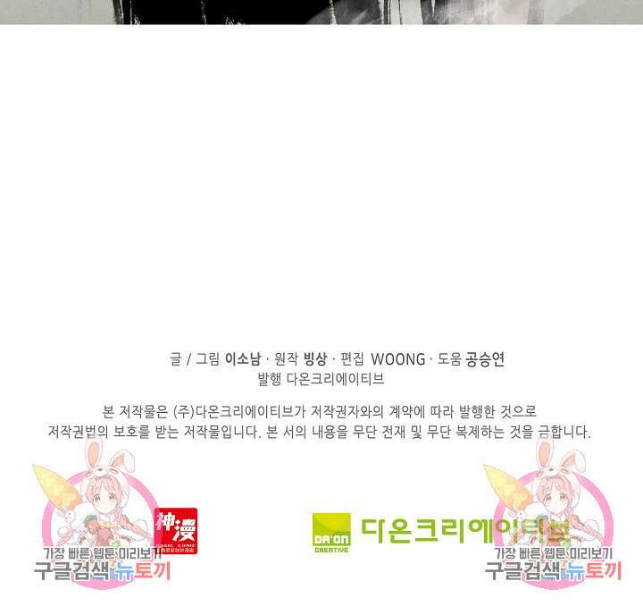 기초 만렙 김대찬 104화 74