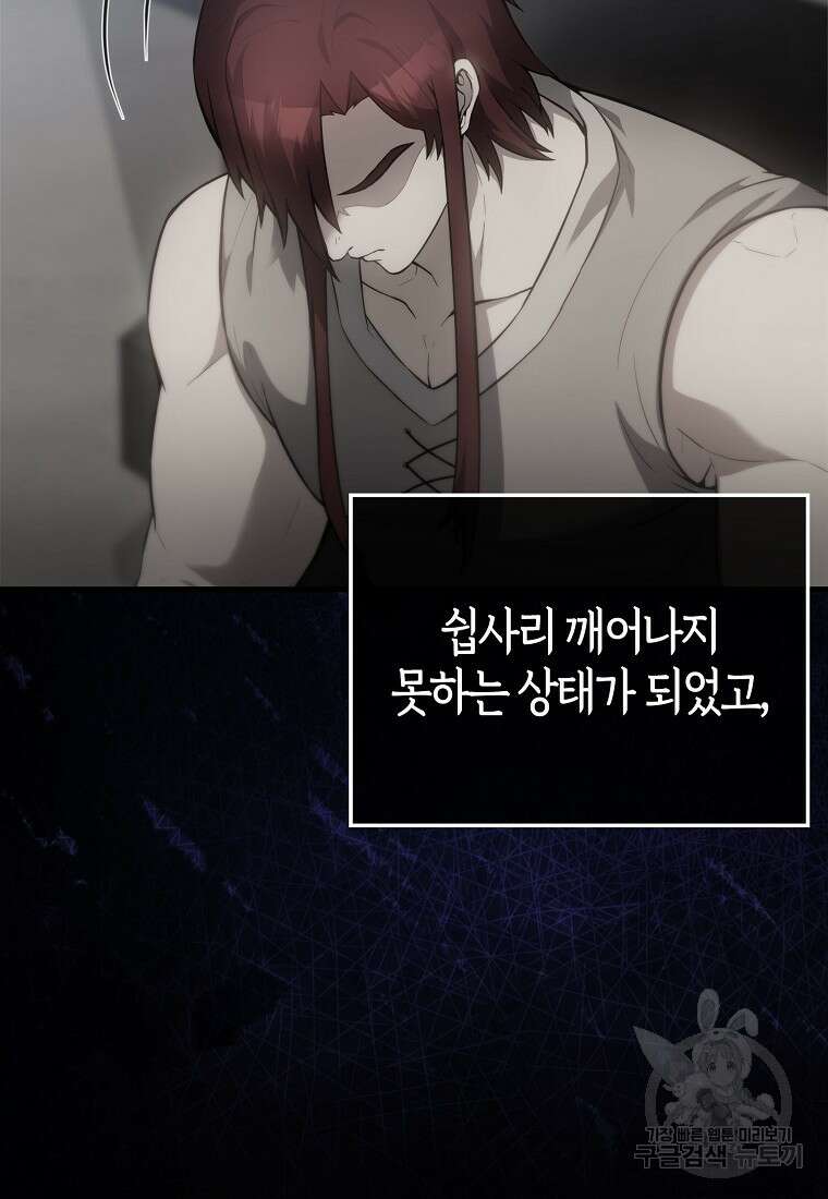 엑스트라가 너무 강함 6화 5